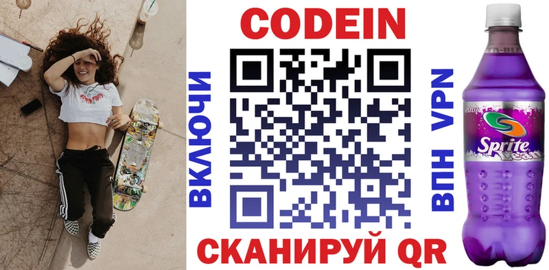 omg зеркало  Верхняя Пышма  Кодеиновый сироп Lean Purple Drank  даркнет сайт 