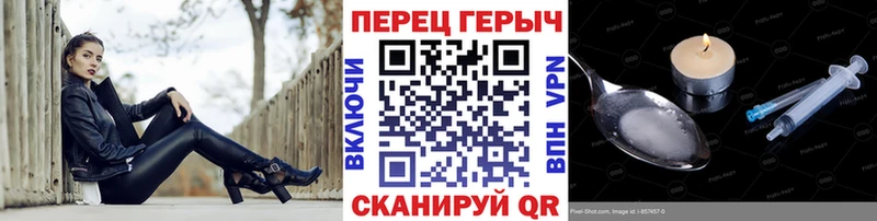 ГЕРОИН хмурый  Верхняя Пышма 
