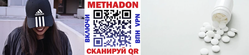 МЕТАДОН methadone  Верхняя Пышма 